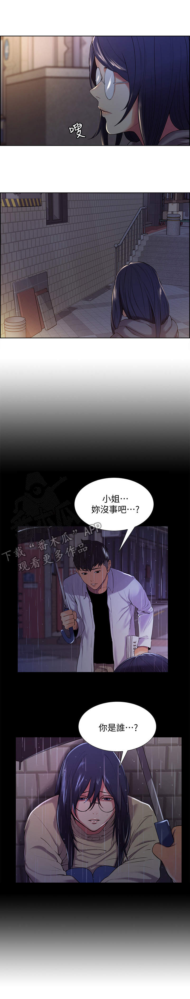 第13章：折返3