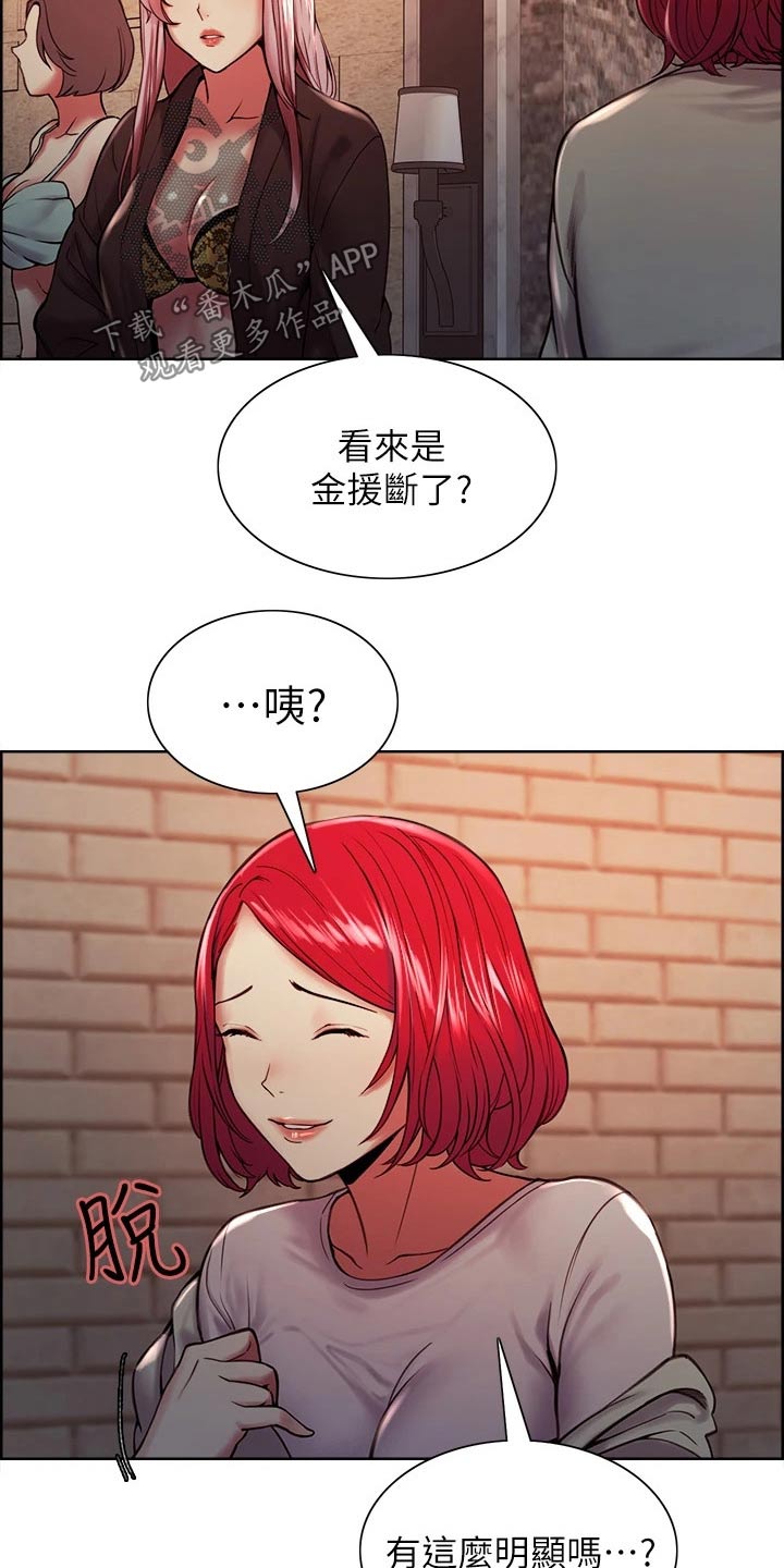 第117章：聚会21