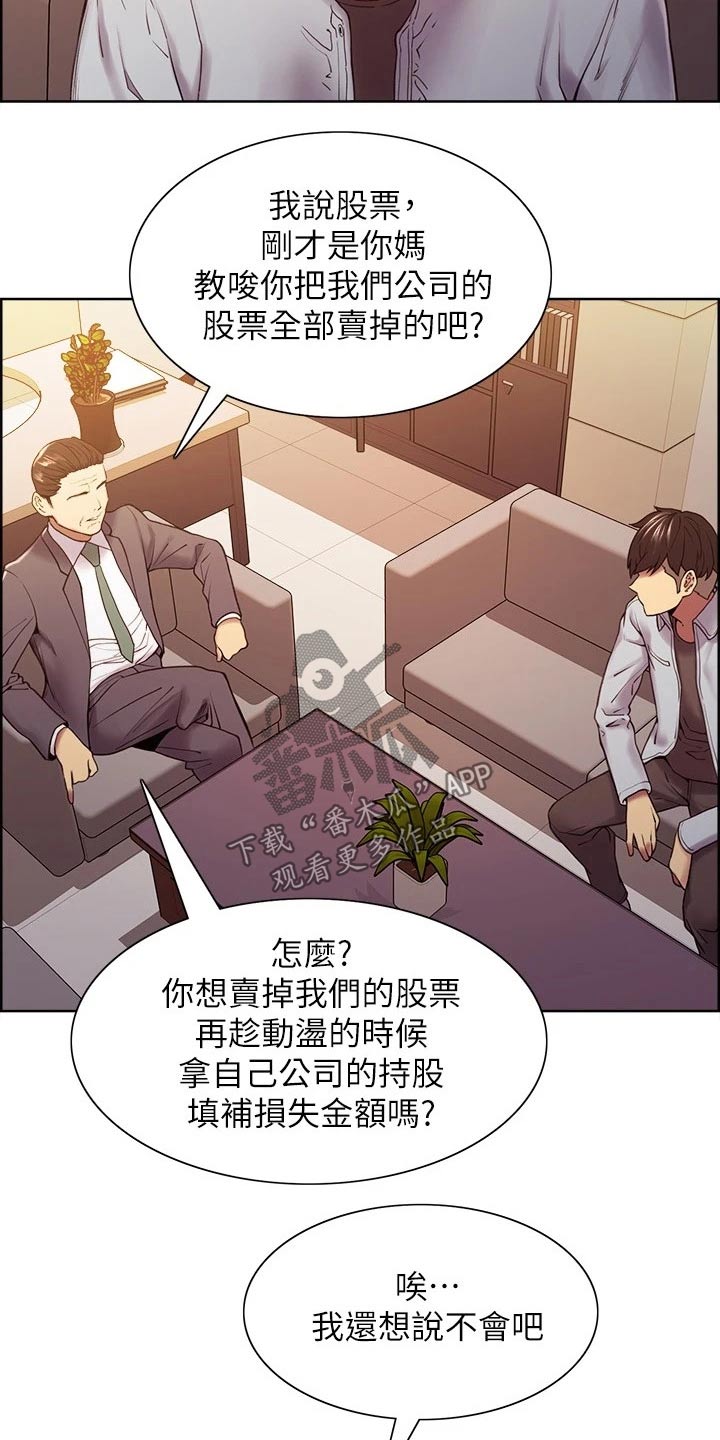第99章：股票19