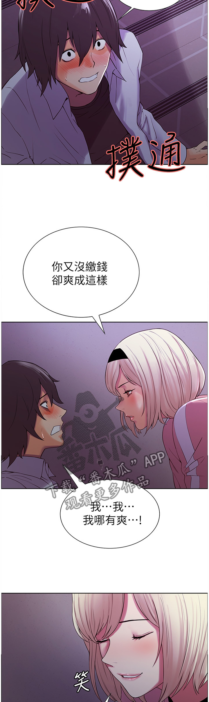 第23章：屈服3