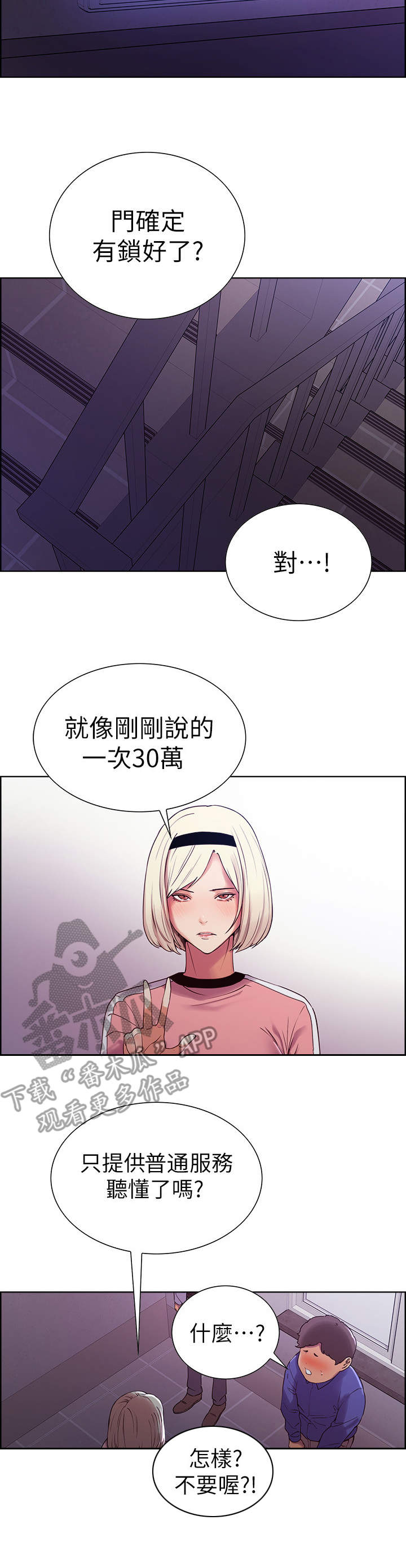 第18章：下不为例2
