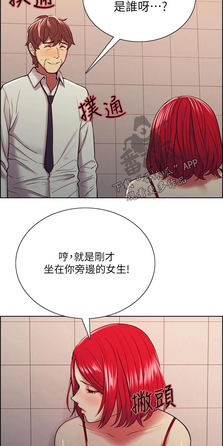第123章：负责2