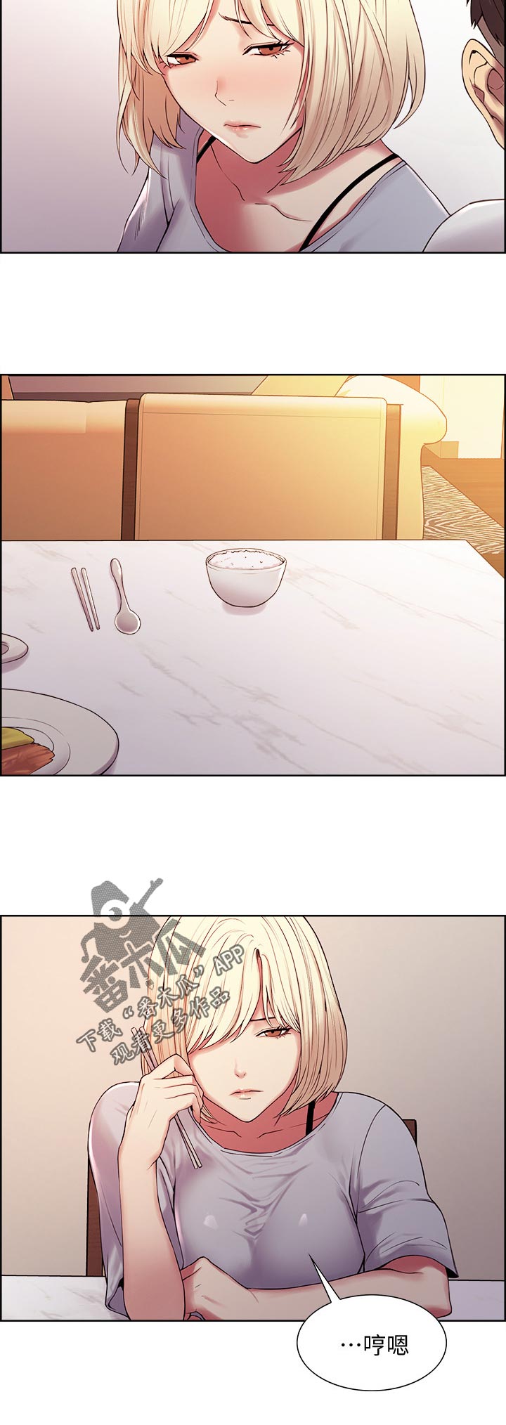 第42章：无心学习17