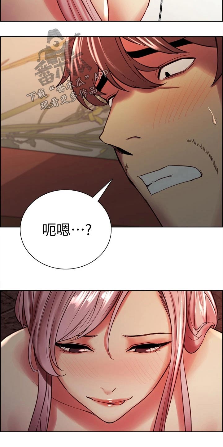第119章：不是滋味13