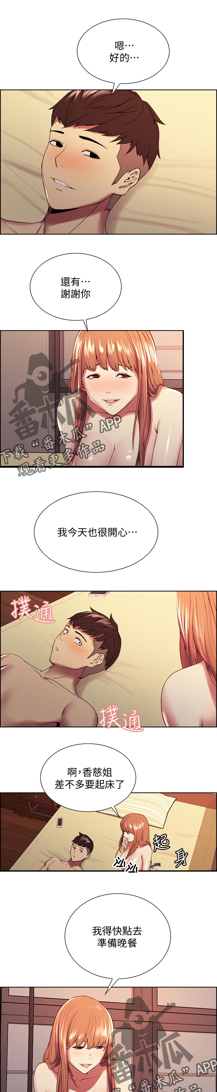 第47章：离去4