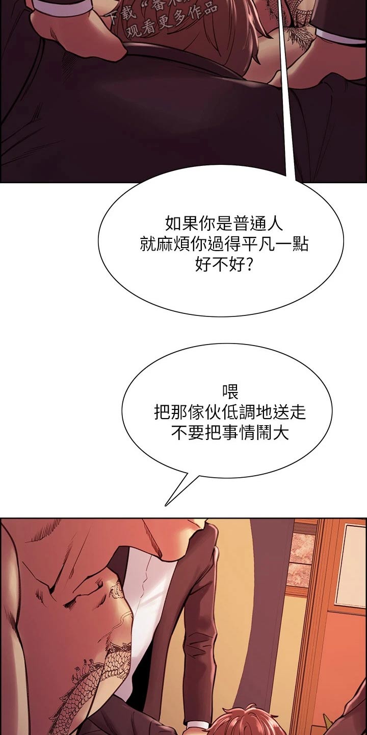 第139章：对决5