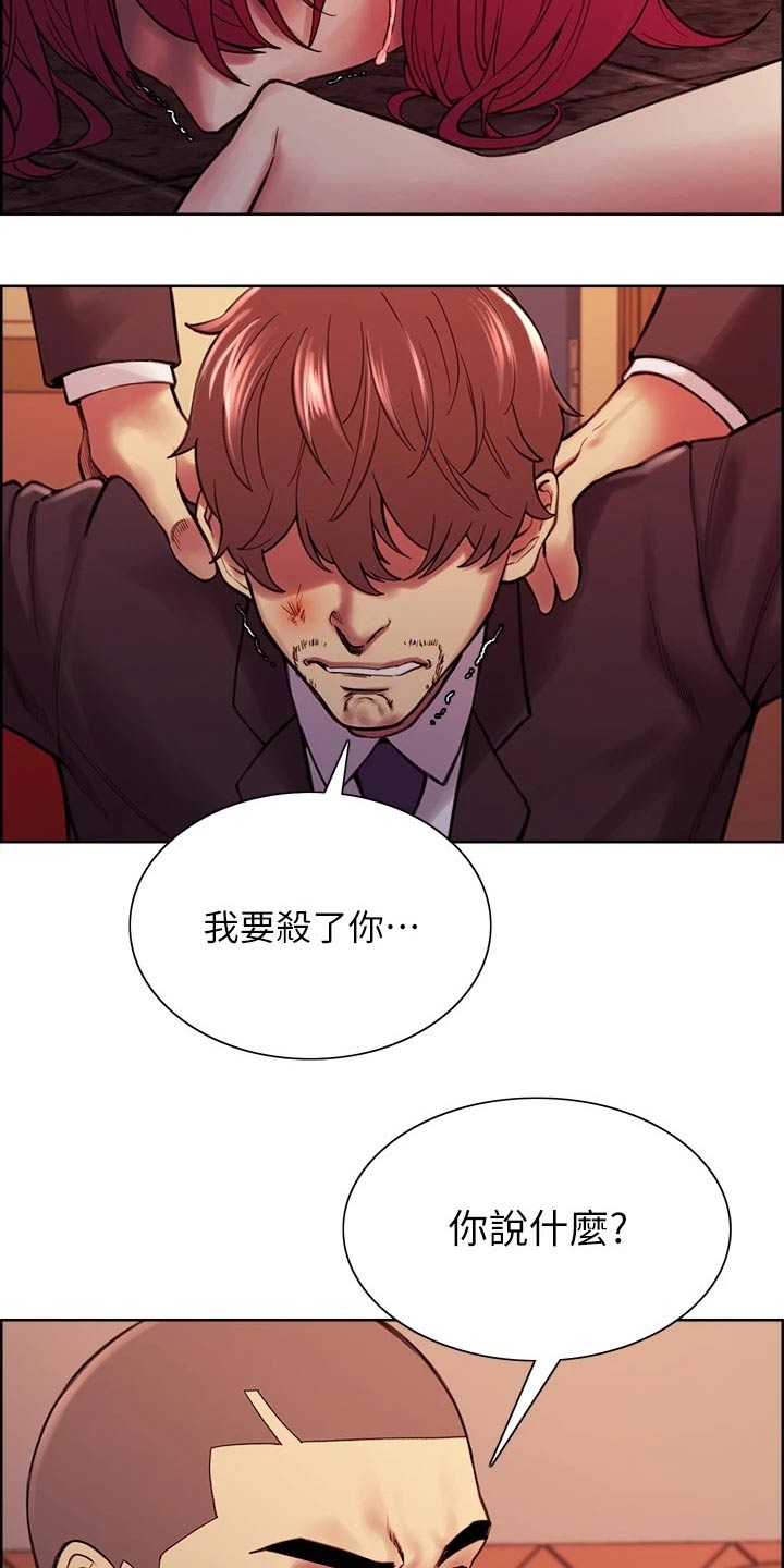 第139章：对决1