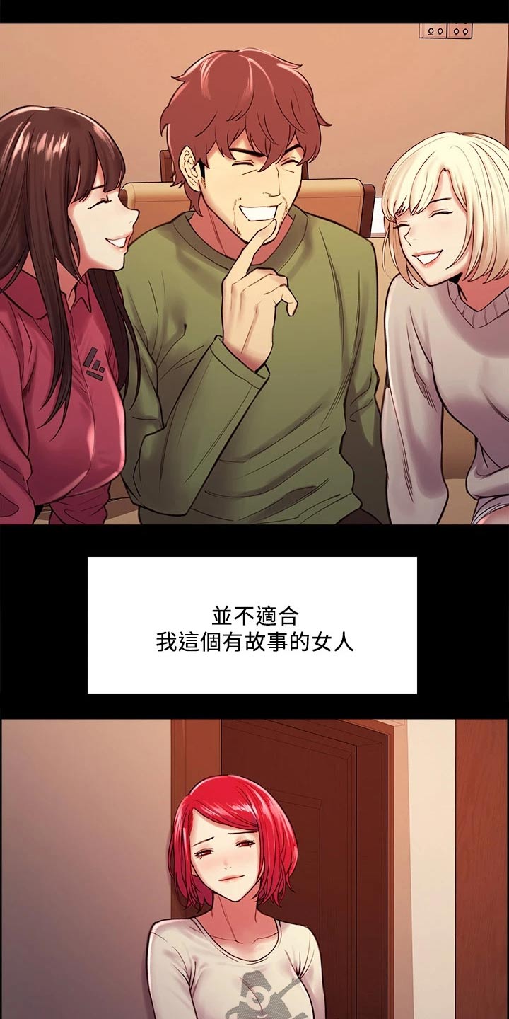 第133章：抵债17