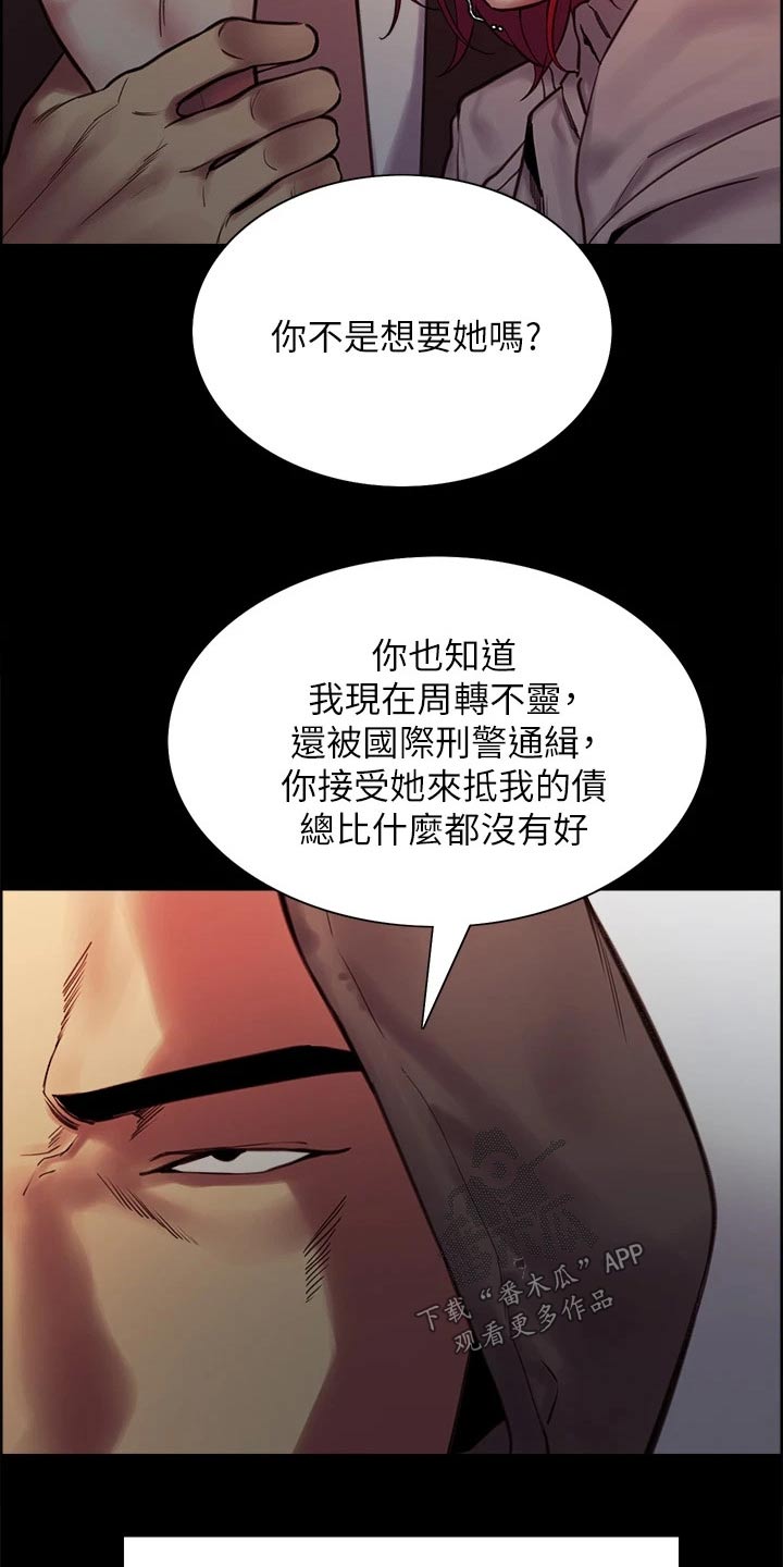 第133章：抵债3