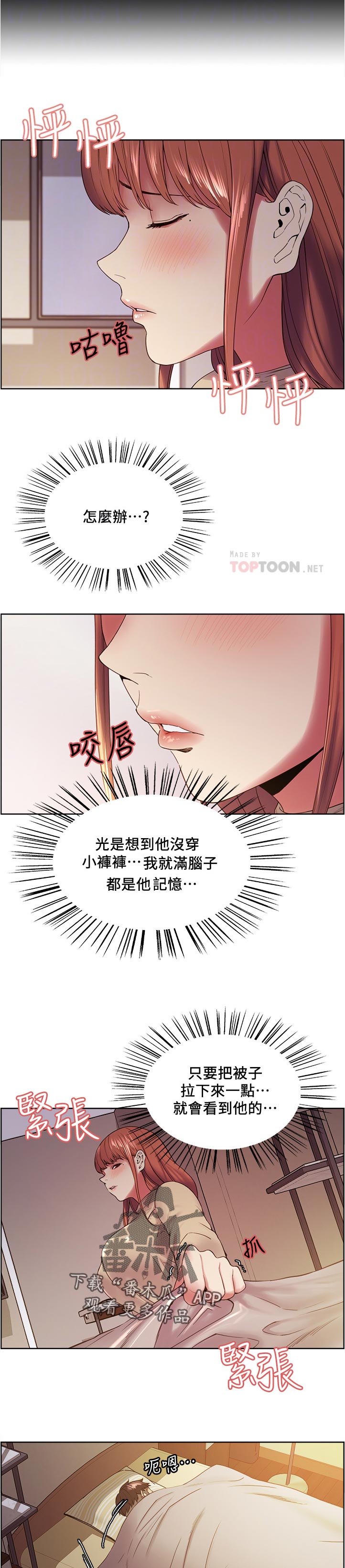 第70章：味道7
