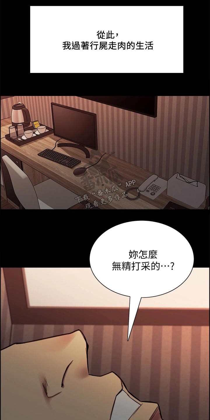 第132章：通缉1
