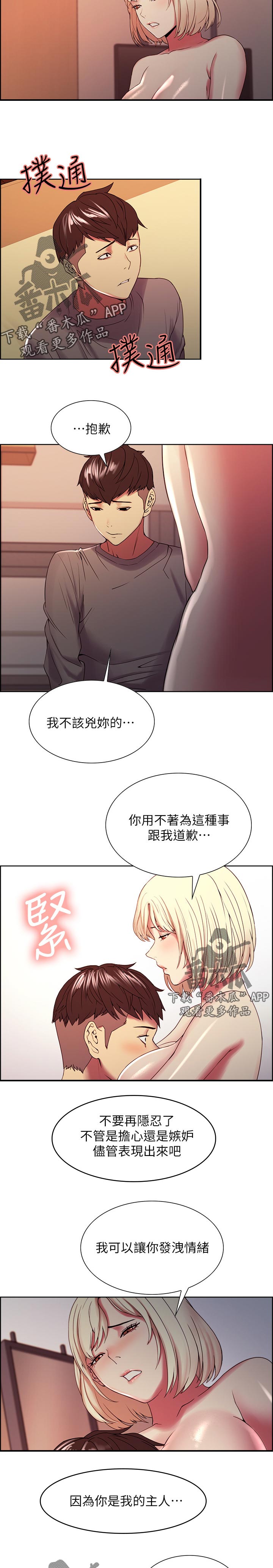 第49章：请利用我6