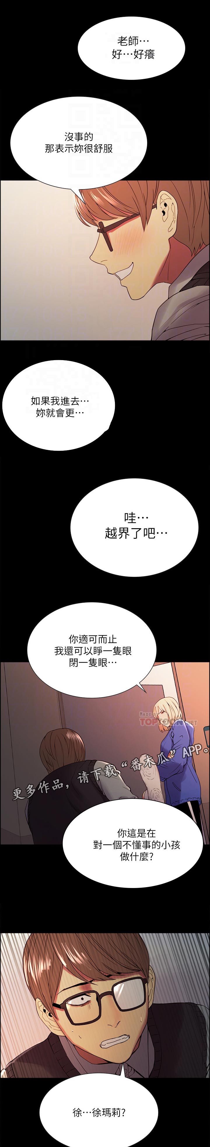 第63章：越界0