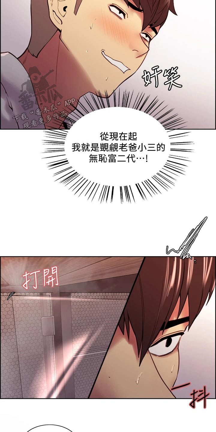 第114章：计划3
