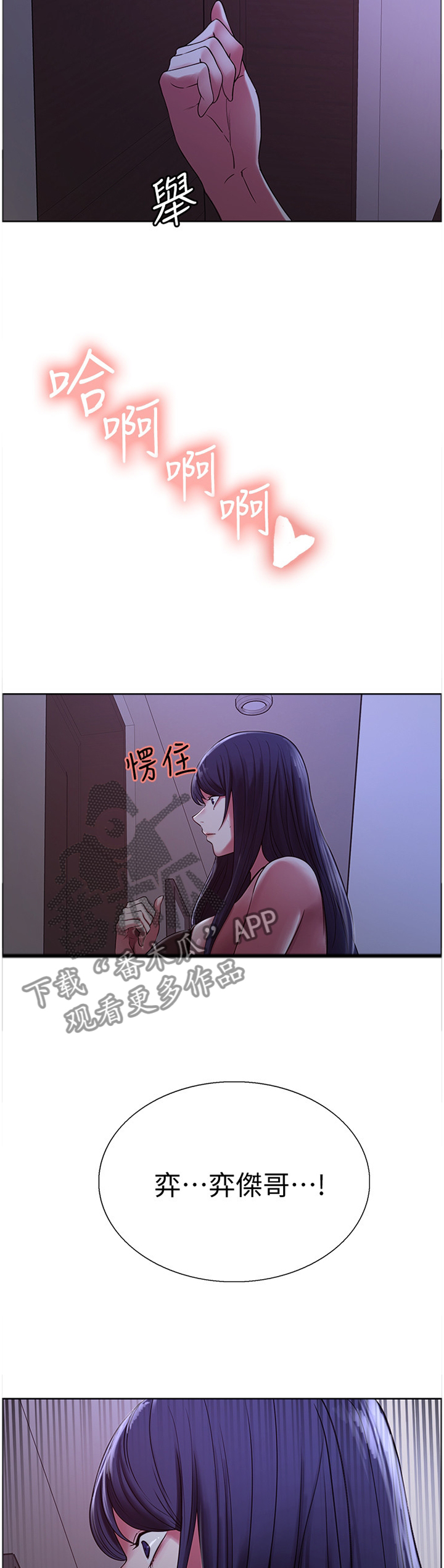 第40章：听到8