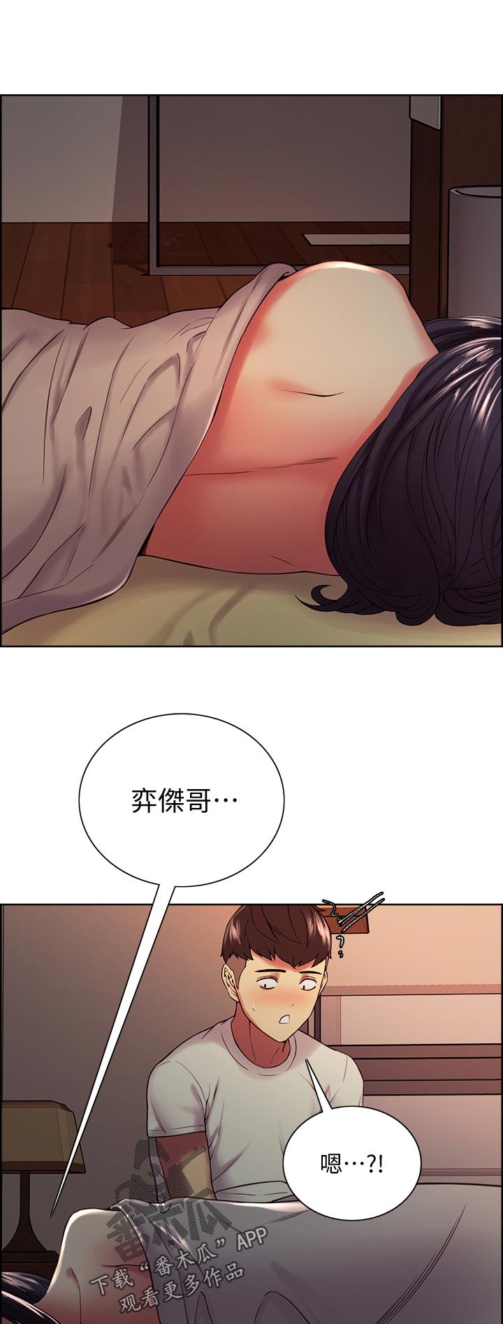 第83章：你说过吧8