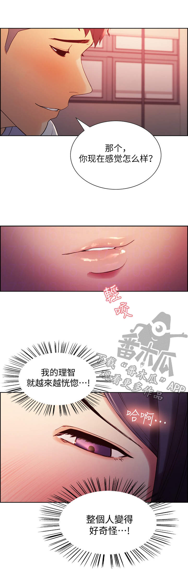 第6章：不是梦0