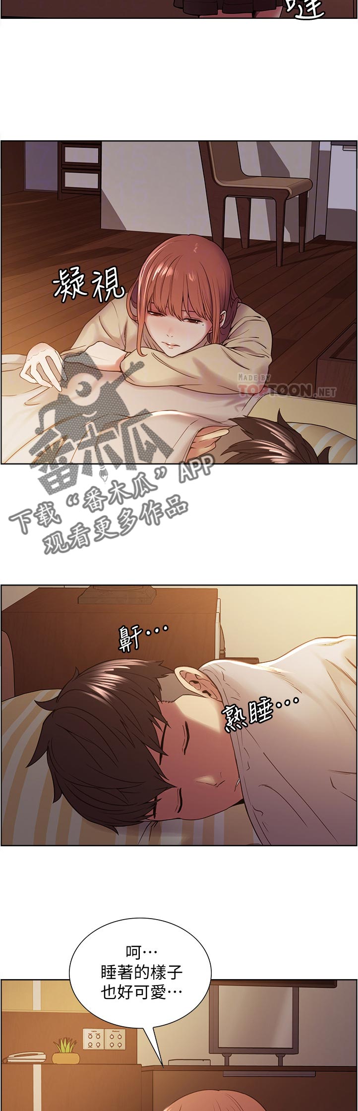 第70章：味道3