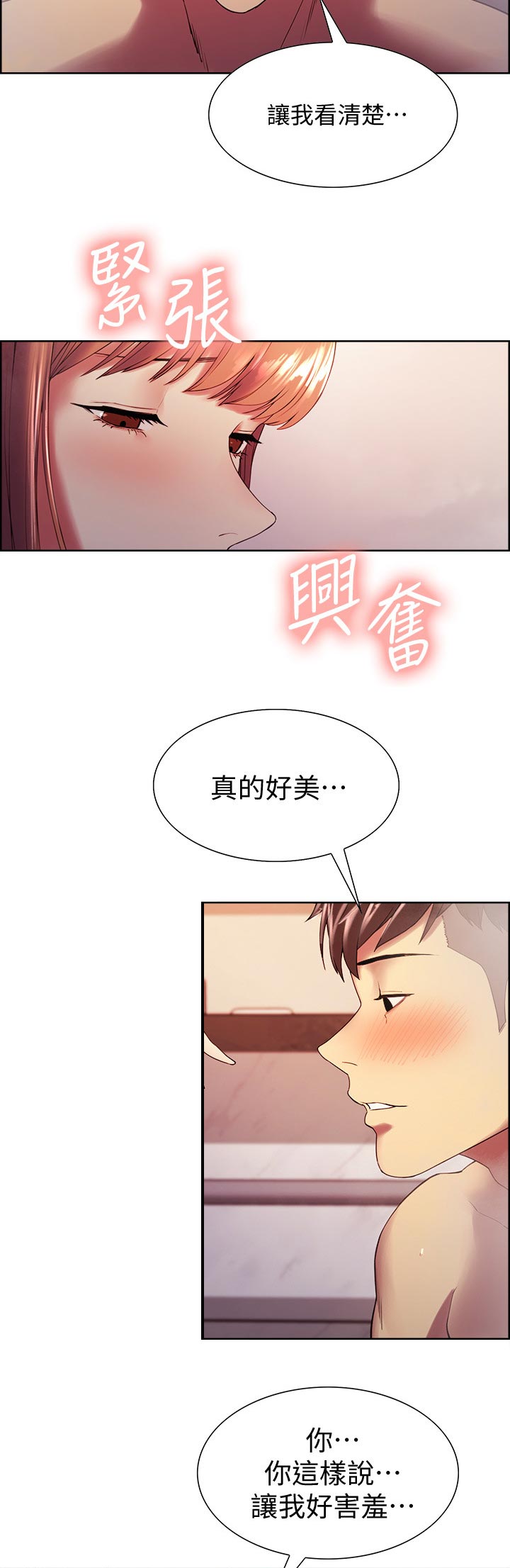 第46章：我错了9
