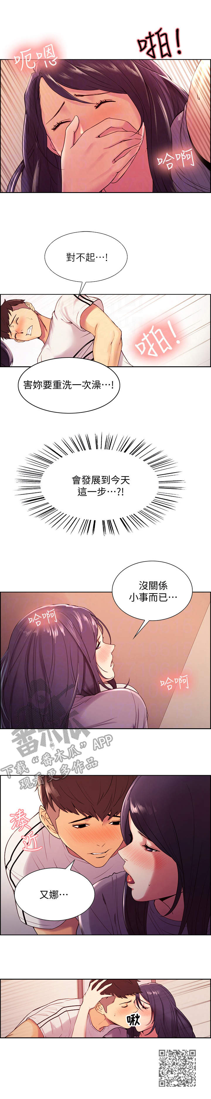 第9章：第一个家人7