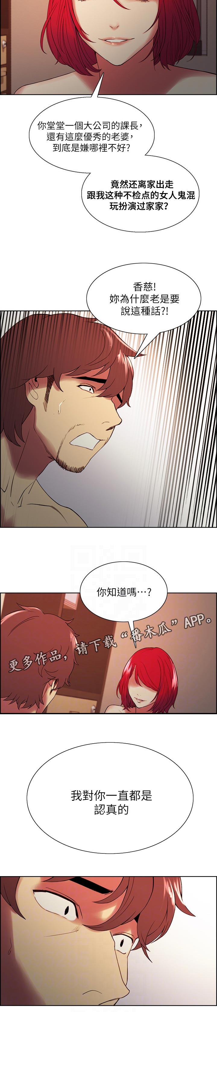 第91章：一直都是对你认真的7