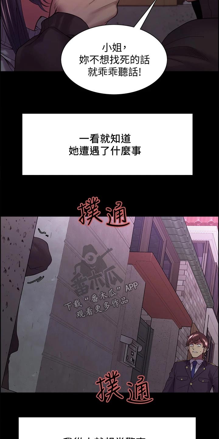 第103章：英雄救美7