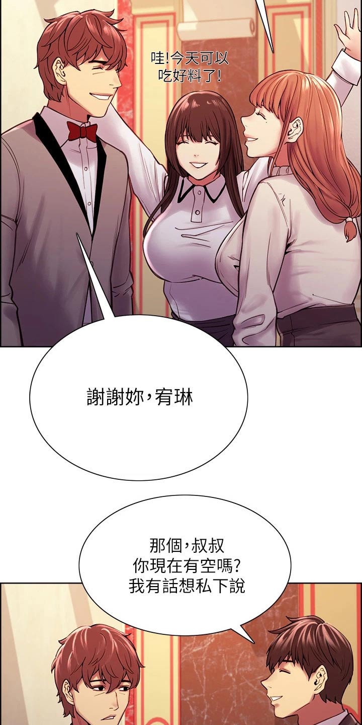第141章：结婚25