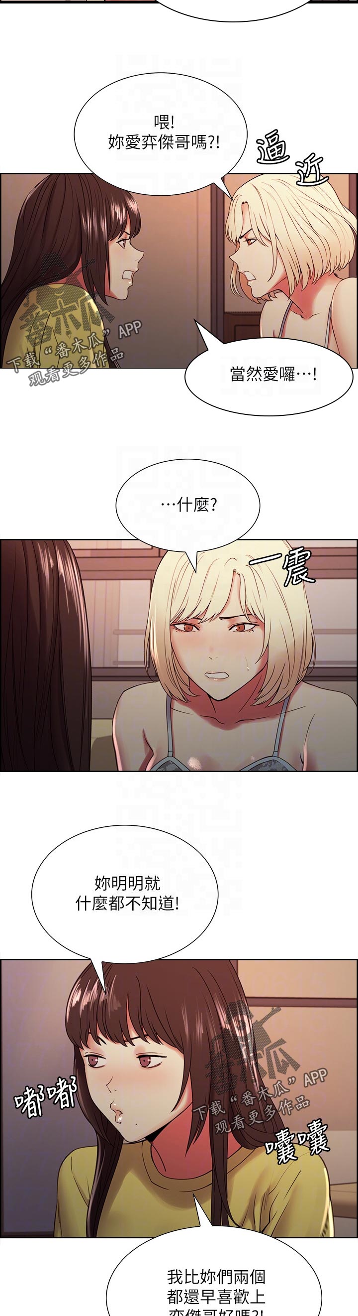 第64章：尴尬的气氛2