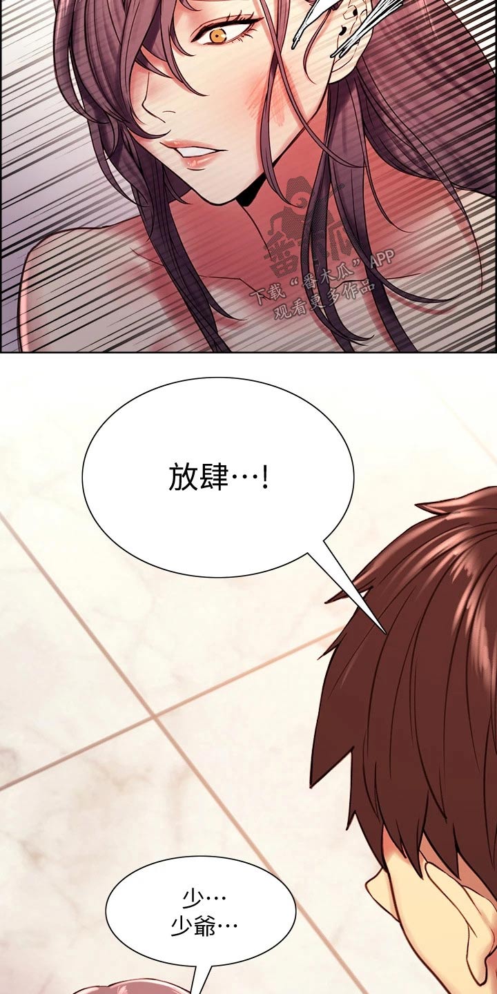 第115章：什么目的11