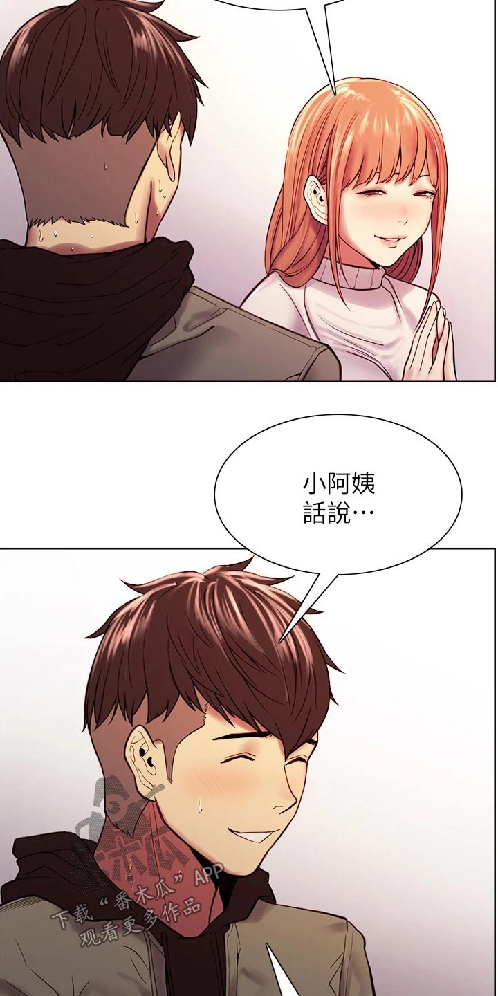 第136章：不对劲16