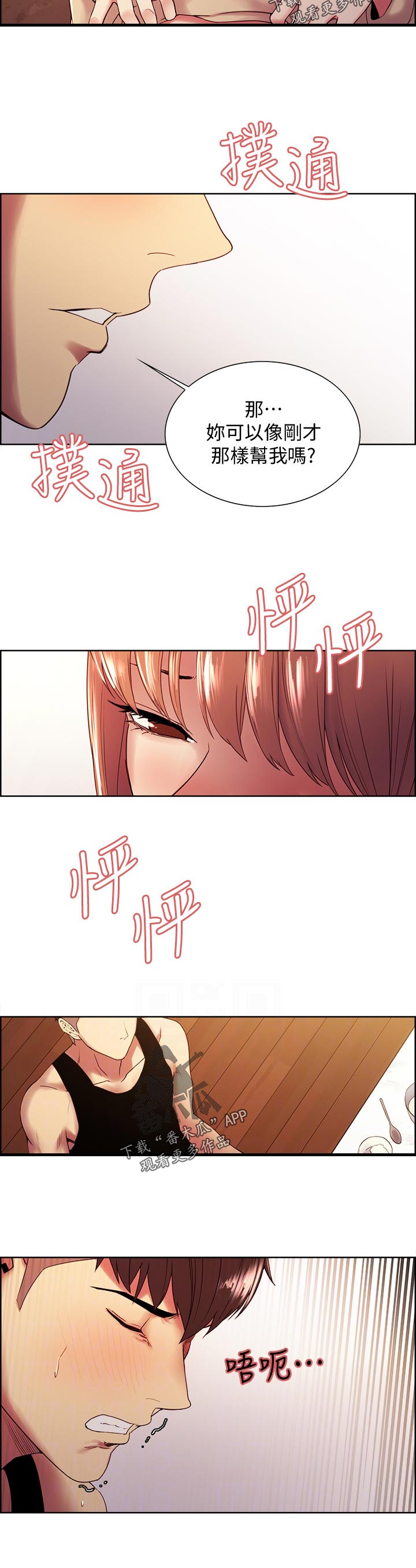 第74章：无人能比11