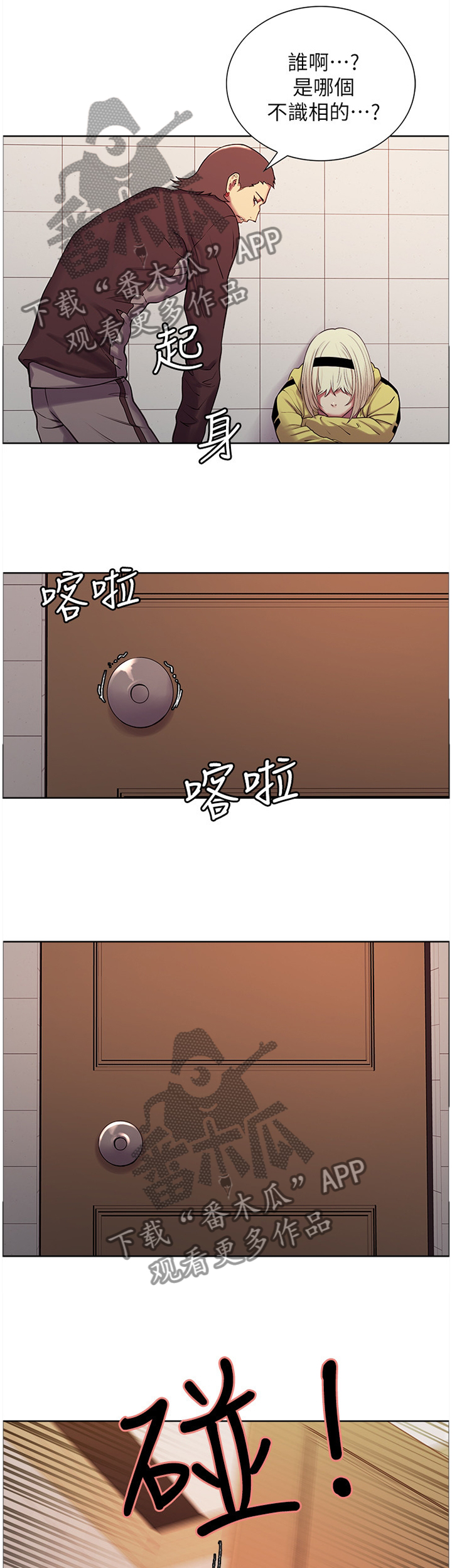 第29章：就是你吗?2