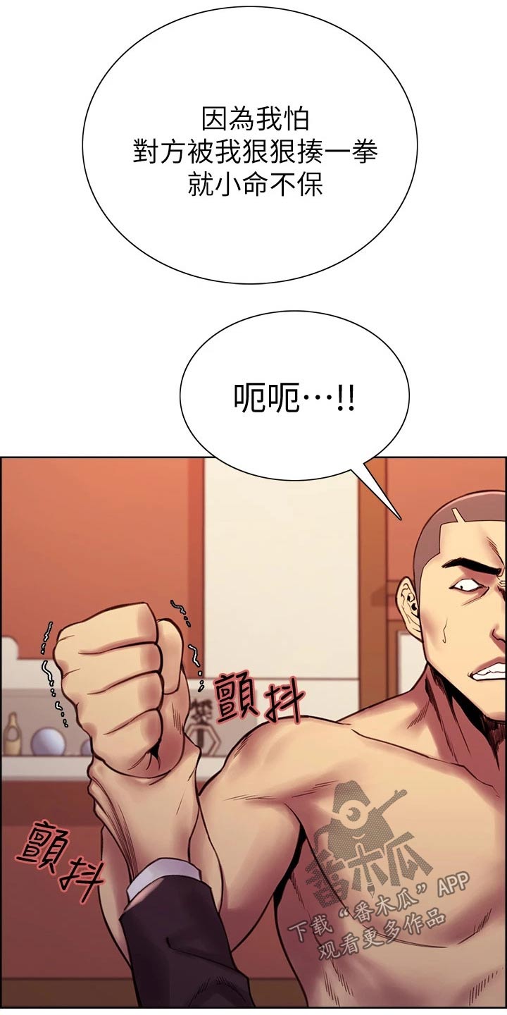 第140章：刺伤4