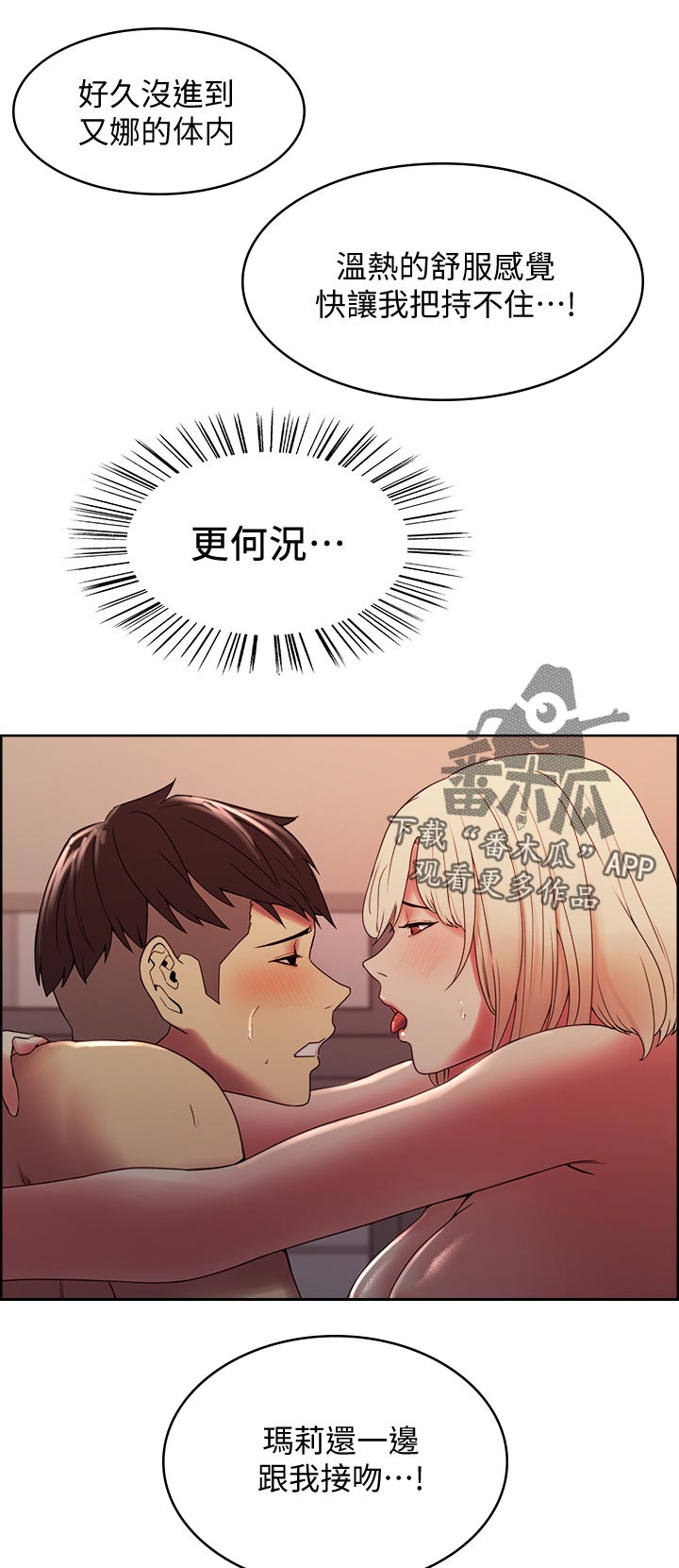 第59章：意料之外0