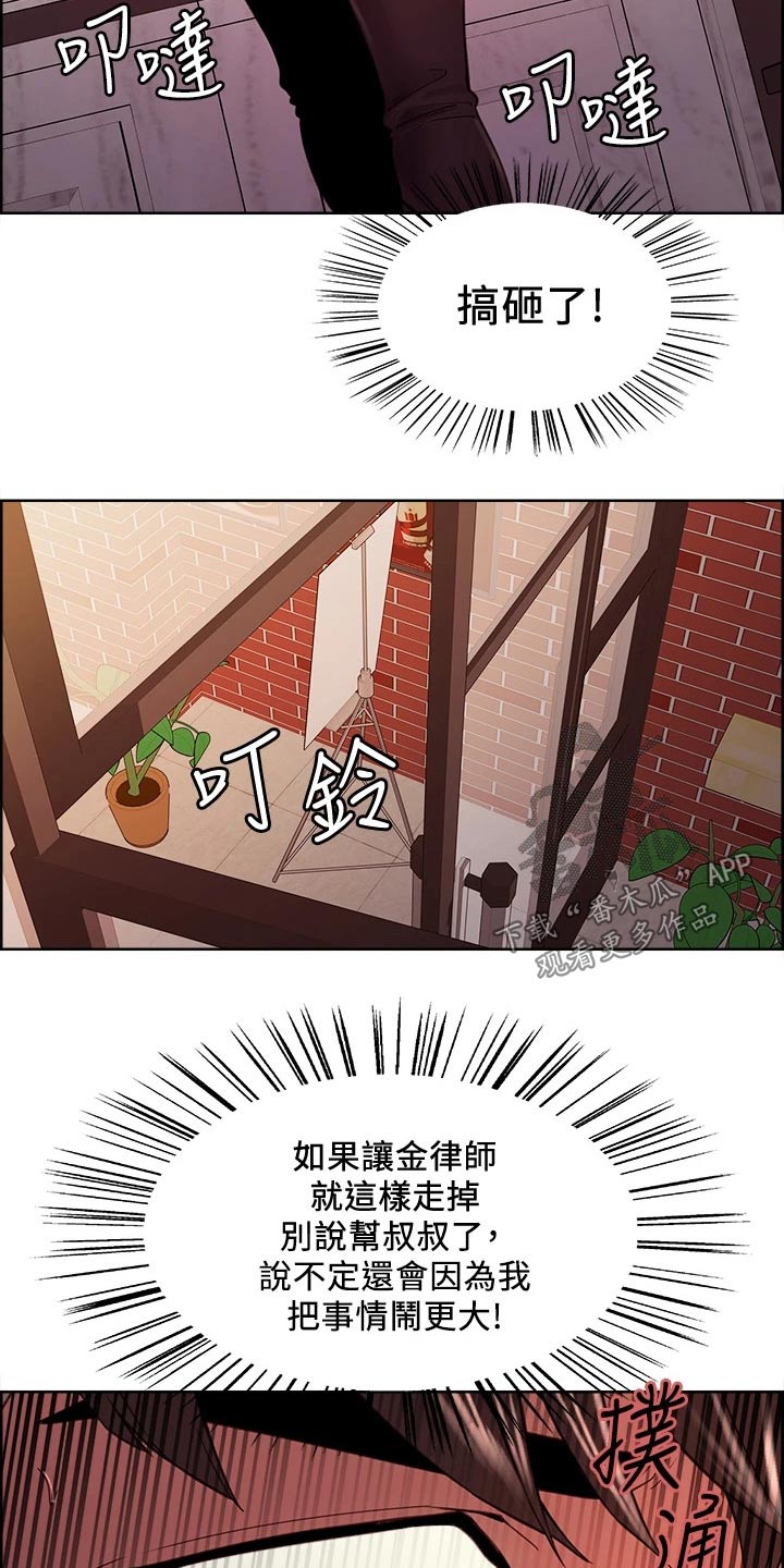 第113章：识破14