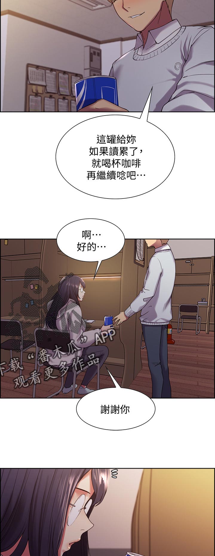第43章：游戏暗号4