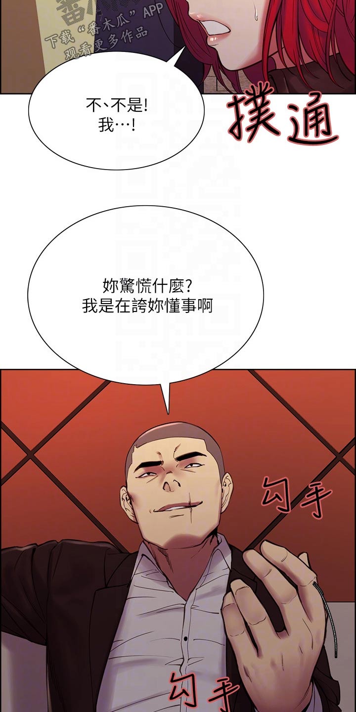 第134章：有事10