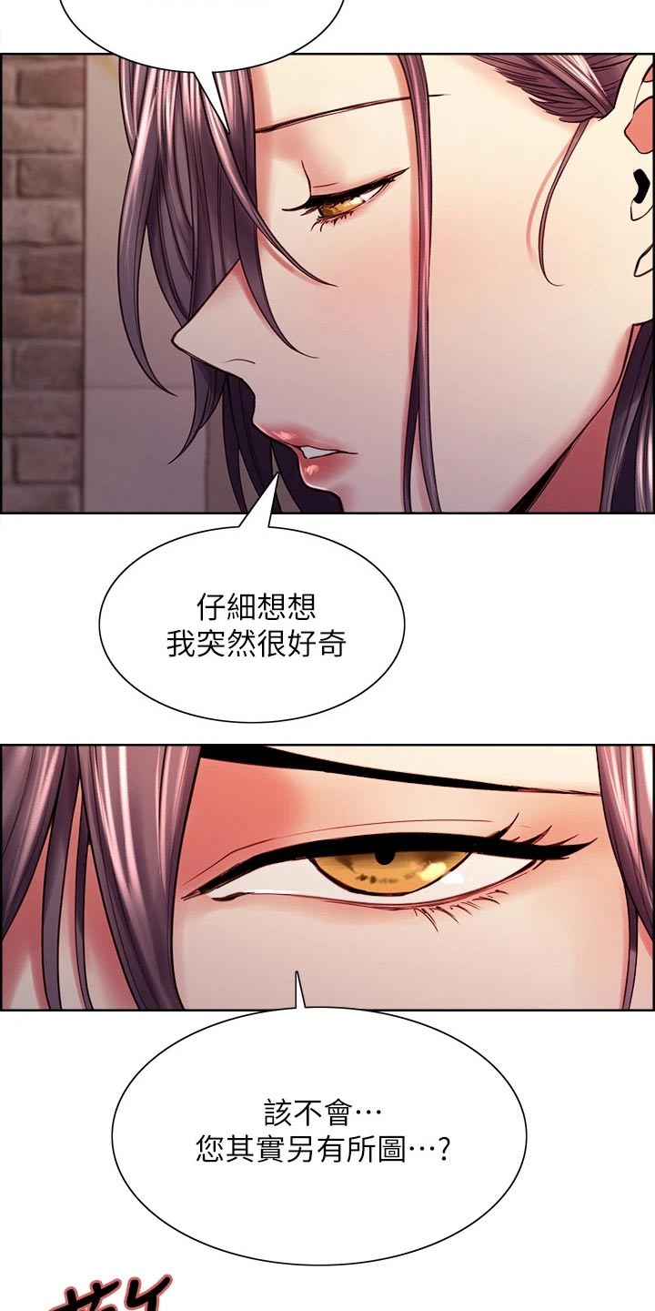第115章：什么目的1