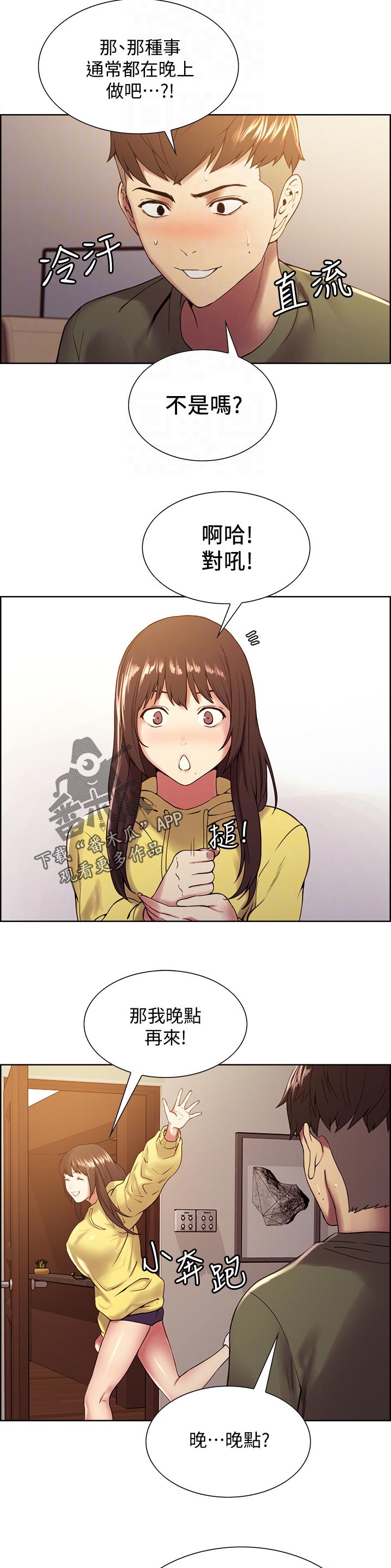 第66章：游戏1
