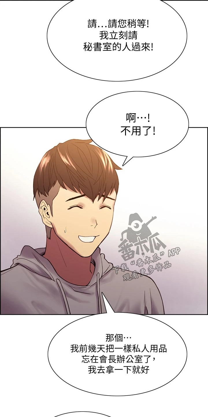 第111章：心虚19