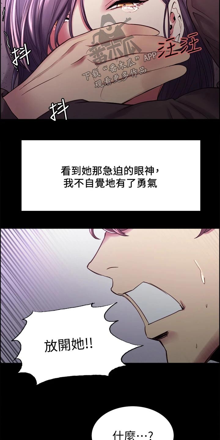 第103章：英雄救美9
