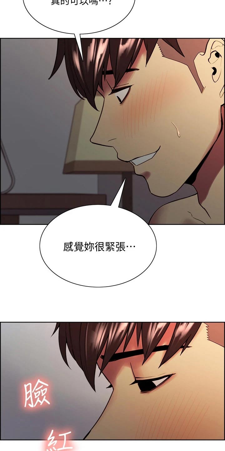 第126章：偷看2