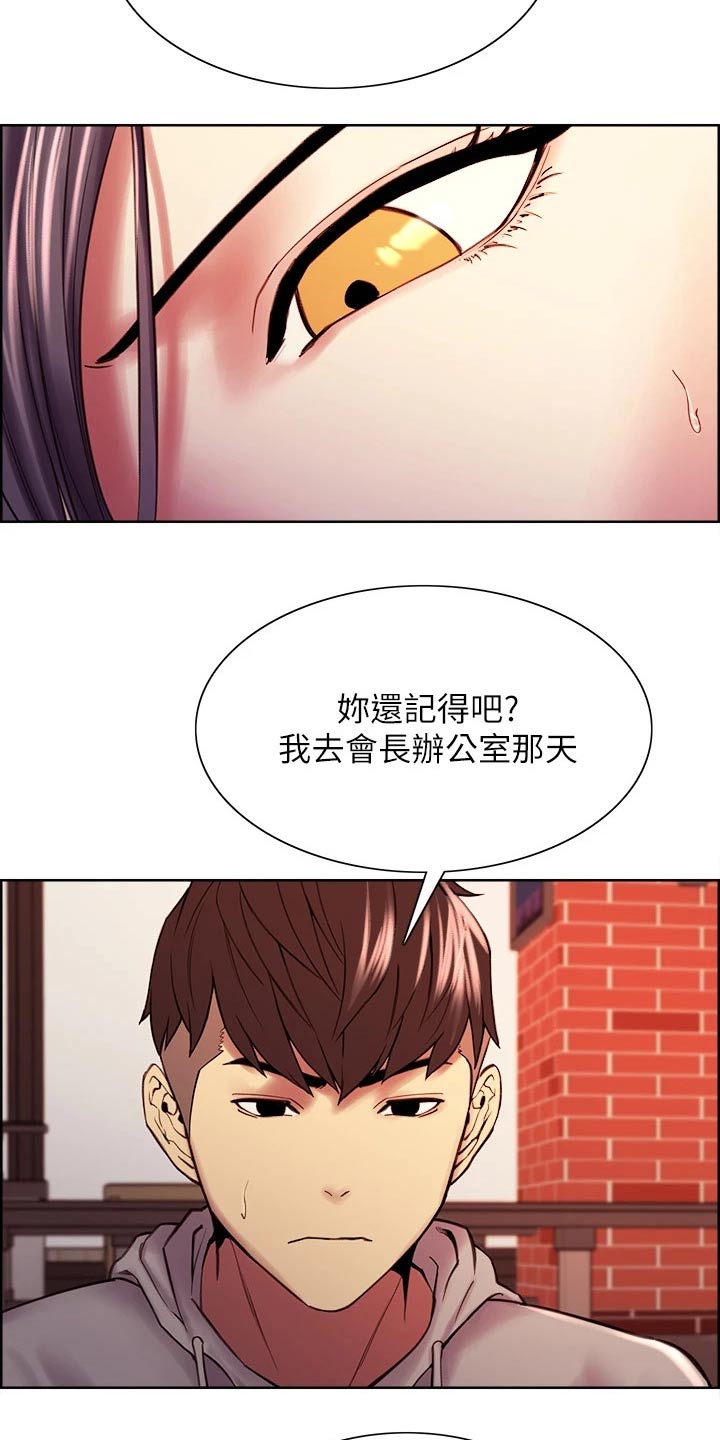 第113章：识破2