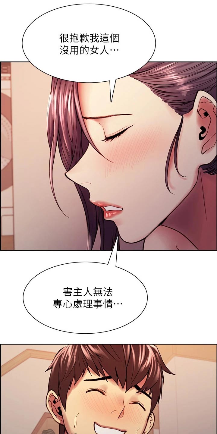 第142章：和睦【完结】21