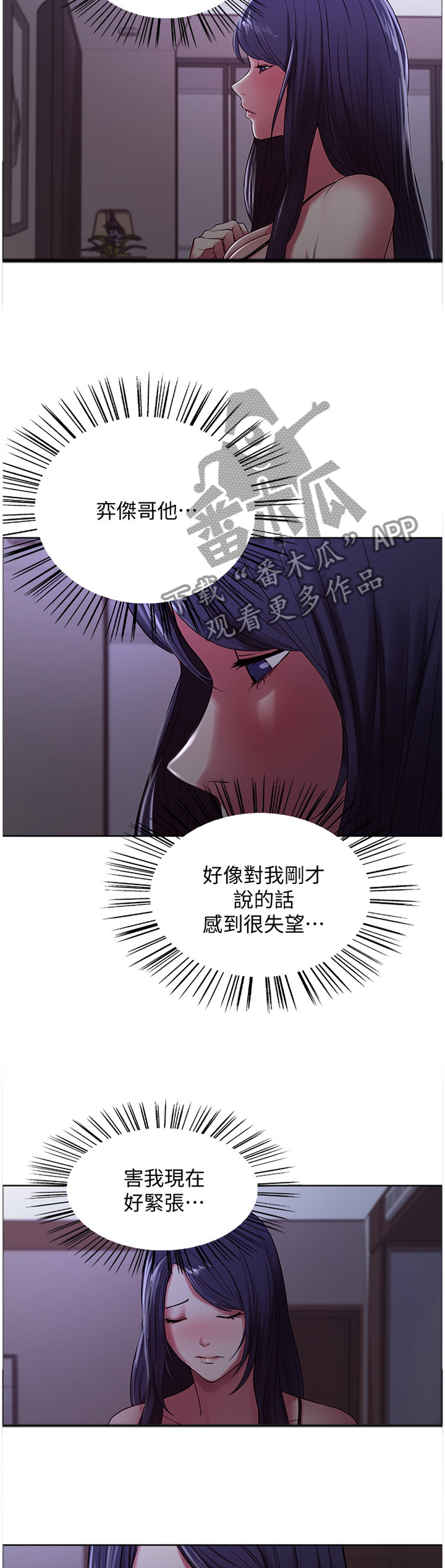 第40章：听到6