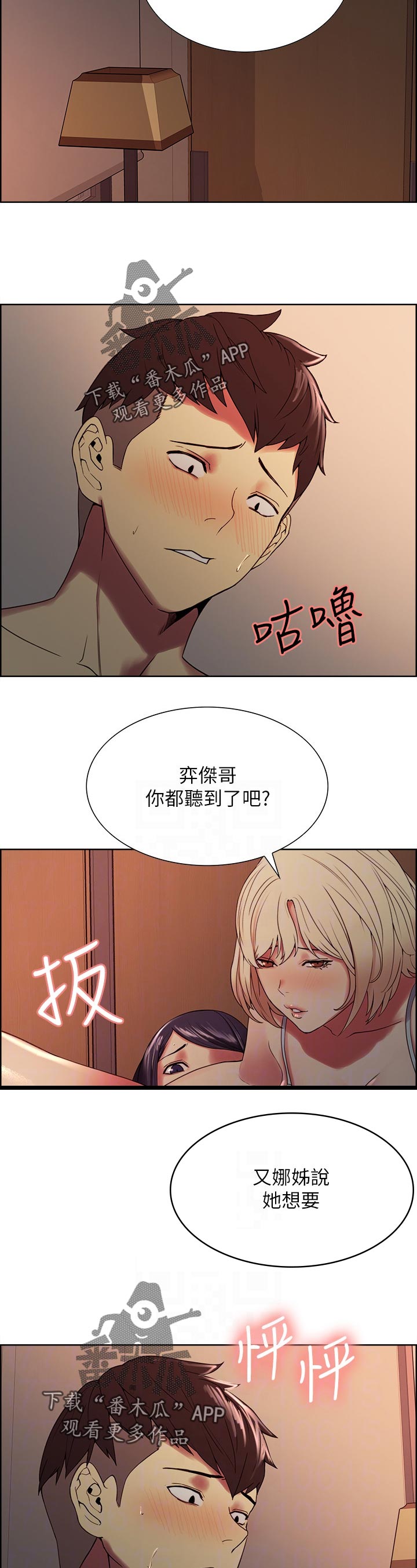 第58章：怎么办8