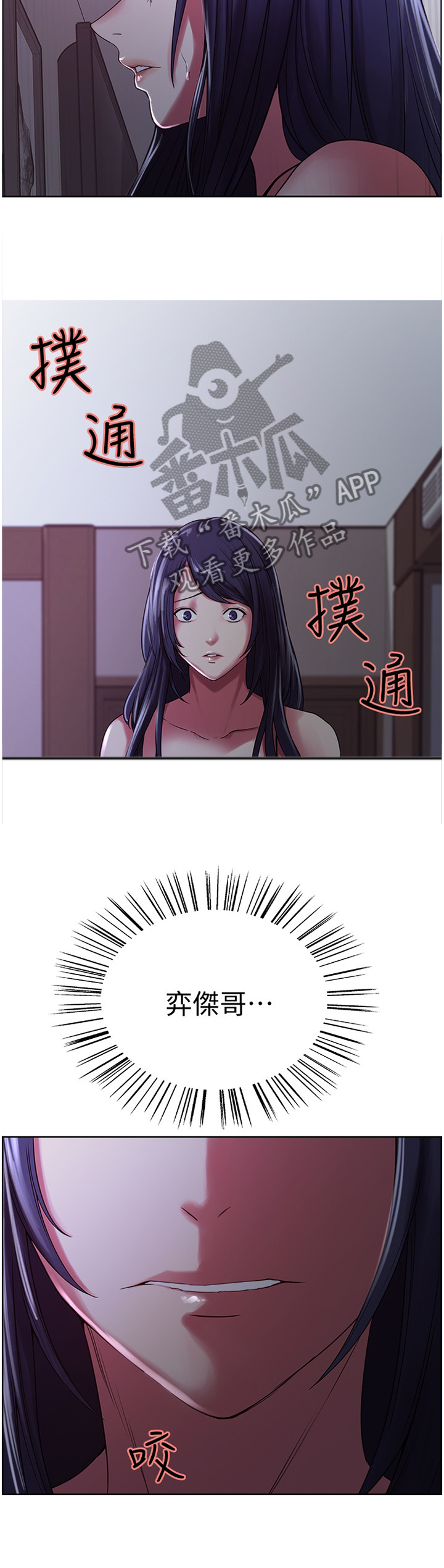 第40章：听到9