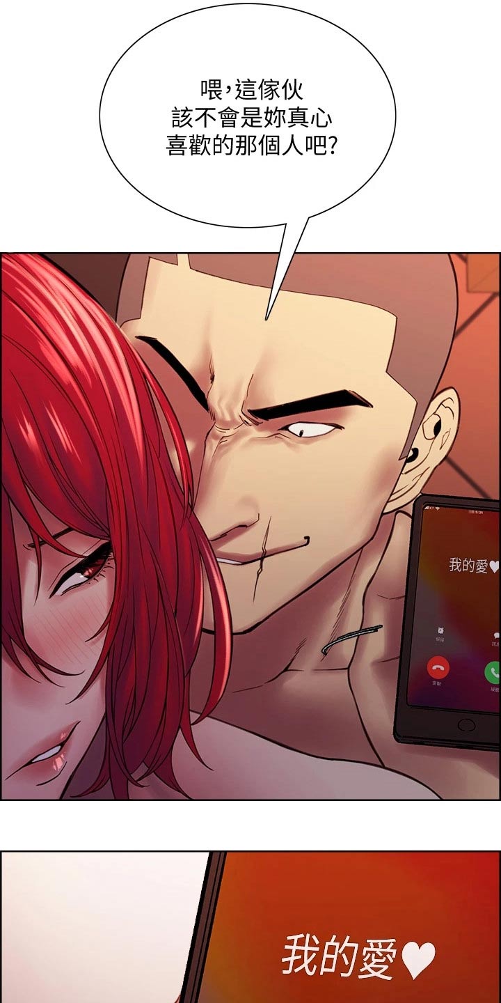 第138章：混蛋2