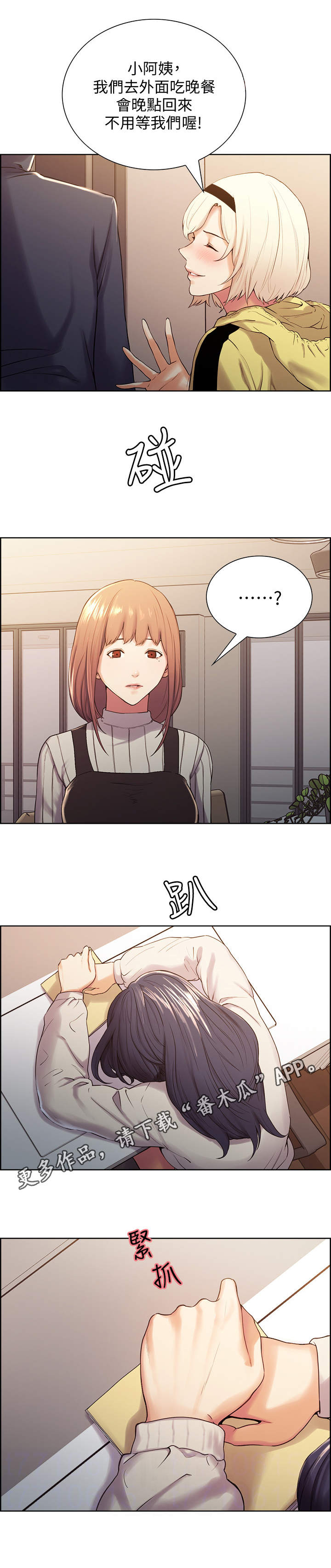 第12章：外出4