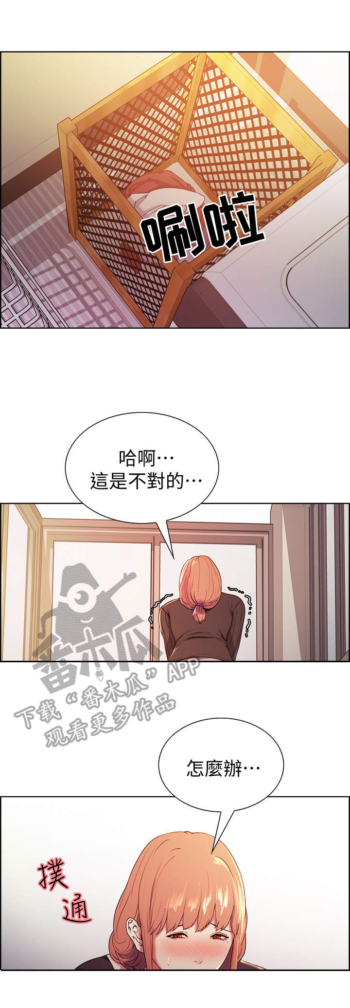 第8章：另一面9
